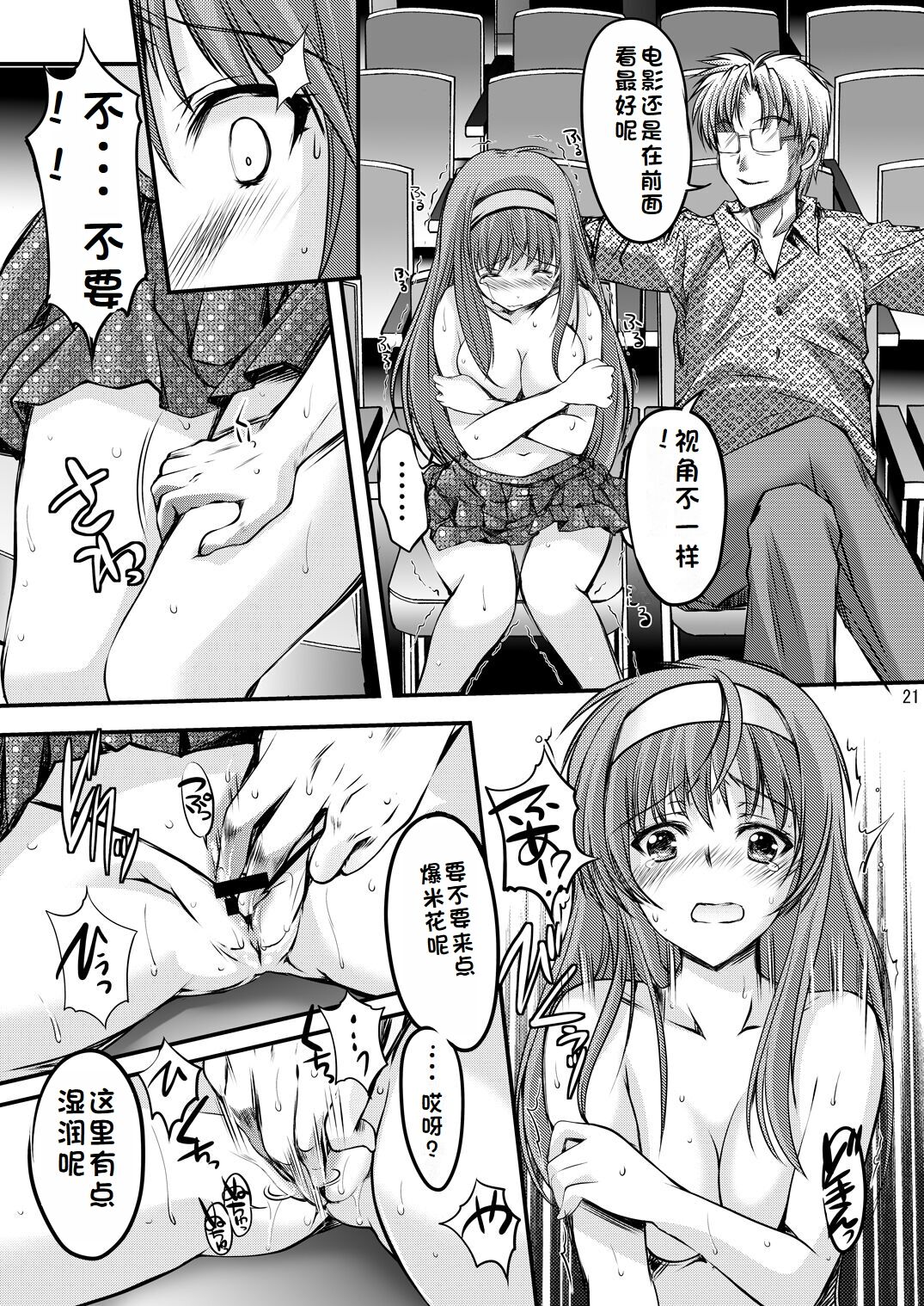 Shiori Collection Vol.1-3 Chapter "Ki" - Page 131