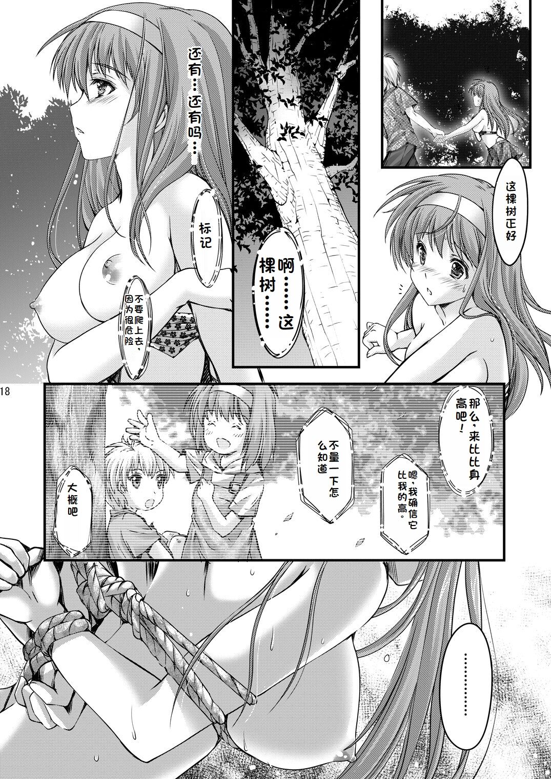 Shiori Collection Vol.1-3 Chapter "Ki" - Page 160