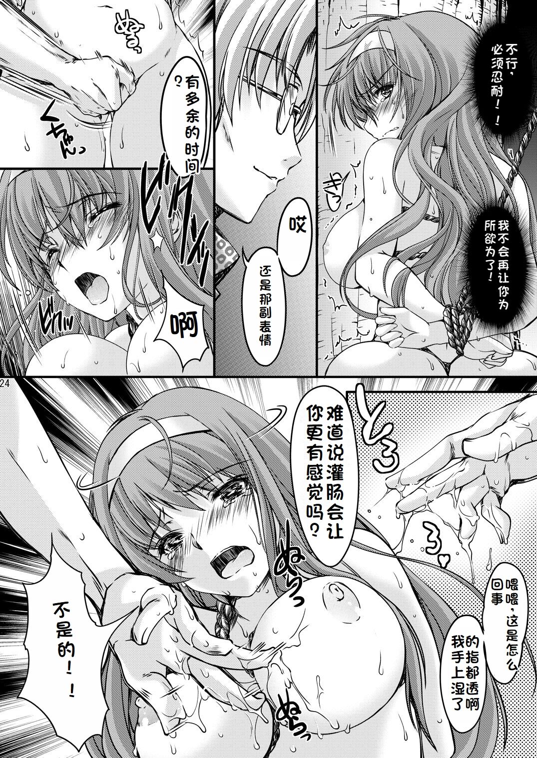 Shiori Collection Vol.1-3 Chapter "Ki" - Page 166