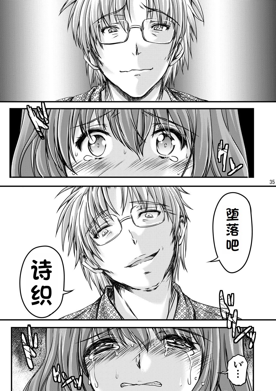 Shiori Collection Vol.1-3 Chapter "Ki" - Page 177