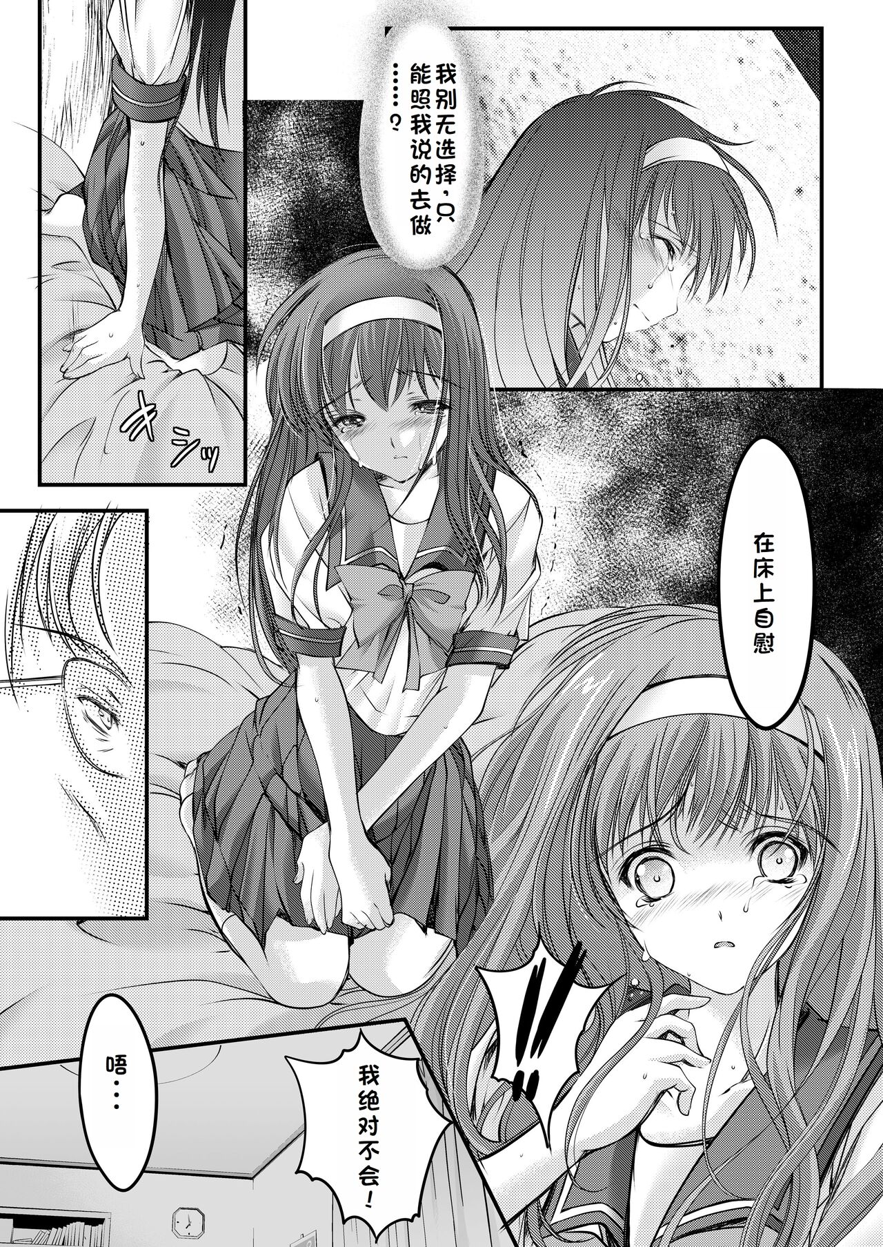 Shiori Collection Vol.1-3 Chapter "Ki" - Page 27