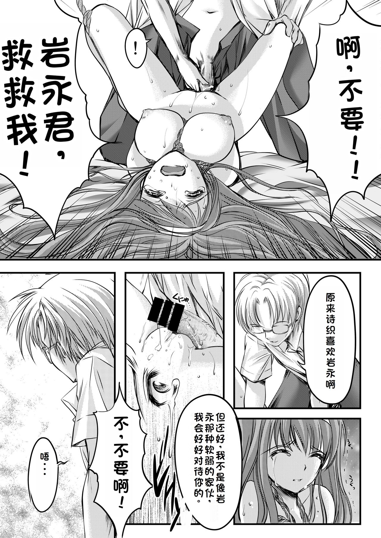 Shiori Collection Vol.1-3 Chapter "Ki" - Page 39