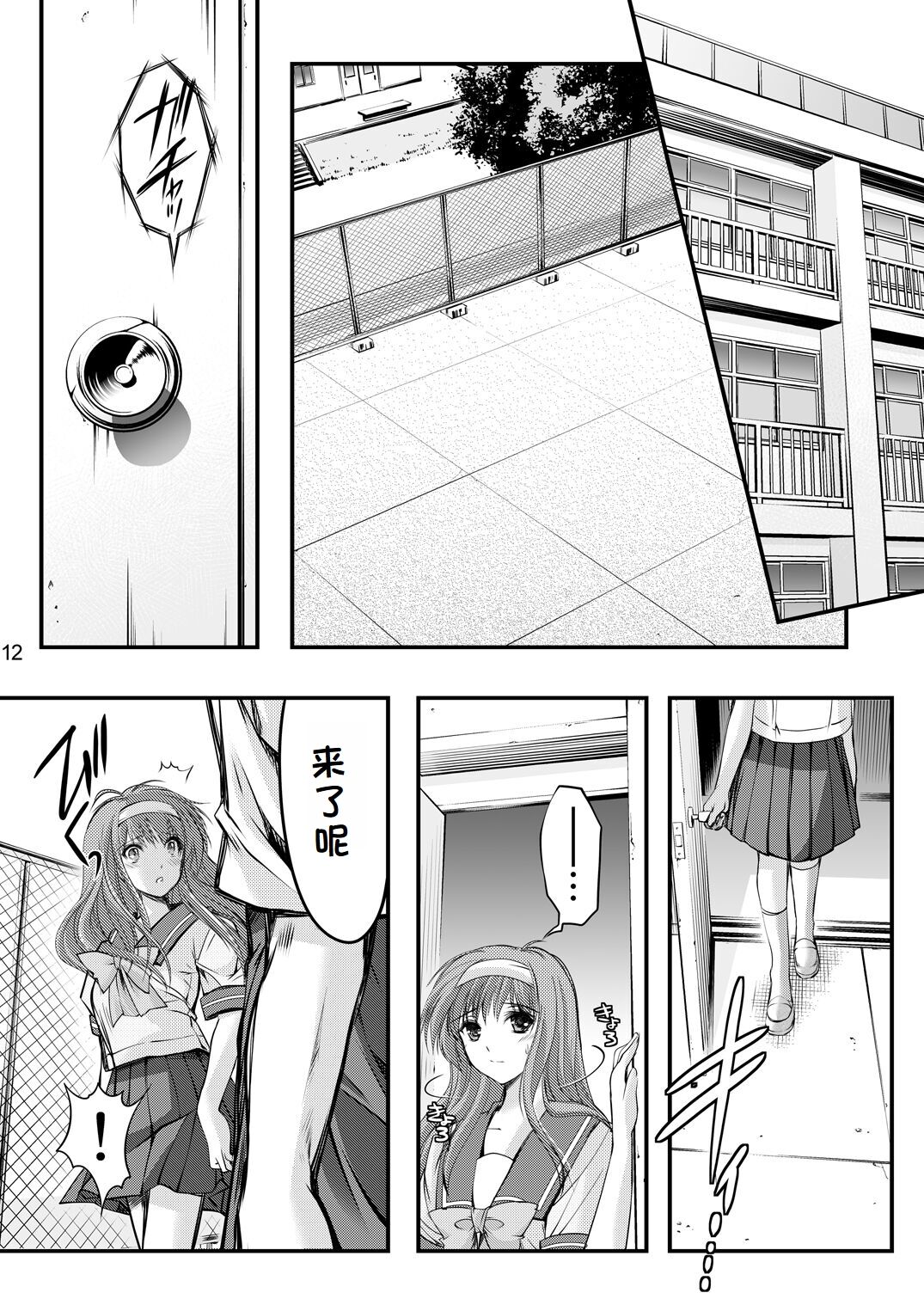 Shiori Collection Vol.1-3 Chapter "Ki" - Page 52