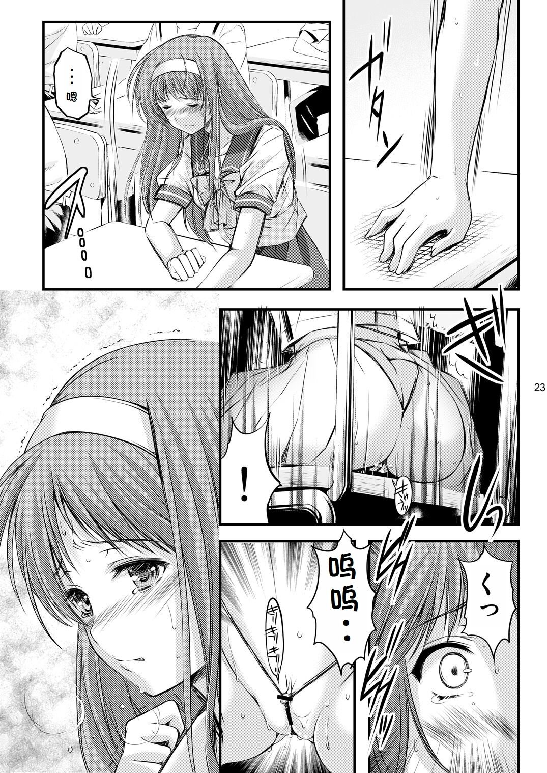 Shiori Collection Vol.1-3 Chapter "Ki" - Page 63