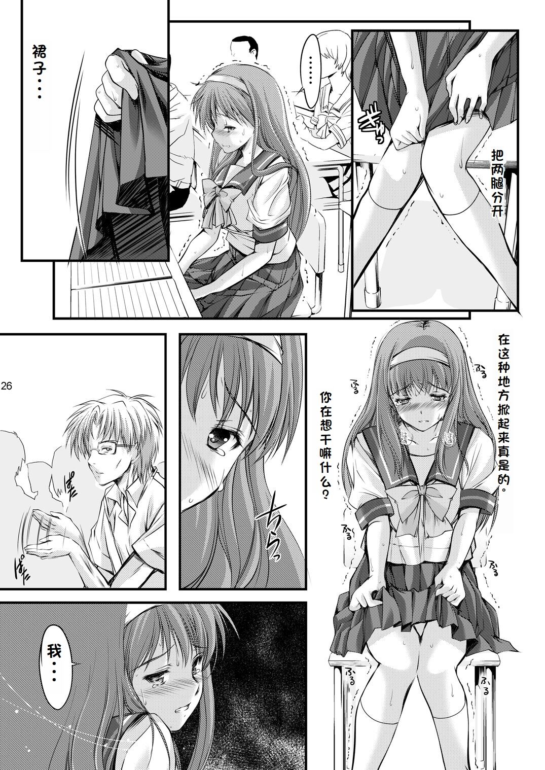 Shiori Collection Vol.1-3 Chapter "Ki" - Page 66