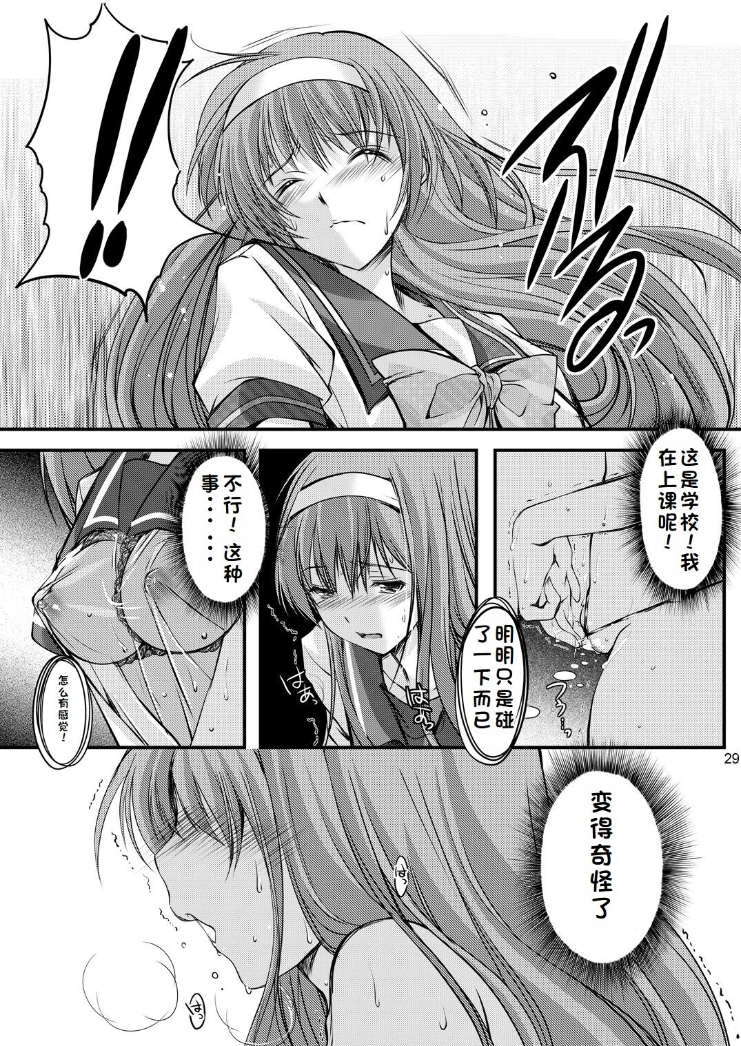 Shiori Collection Vol.1-3 Chapter "Ki" - Page 69