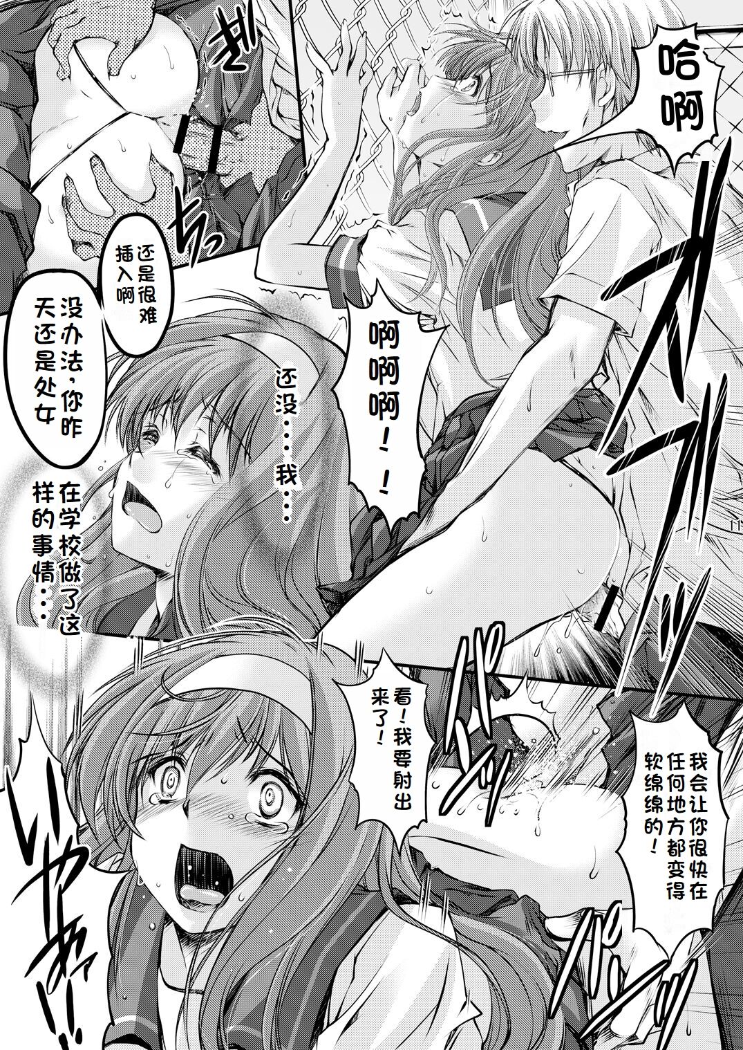 Shiori Collection Vol.1-3 Chapter "Ki" - Page 81