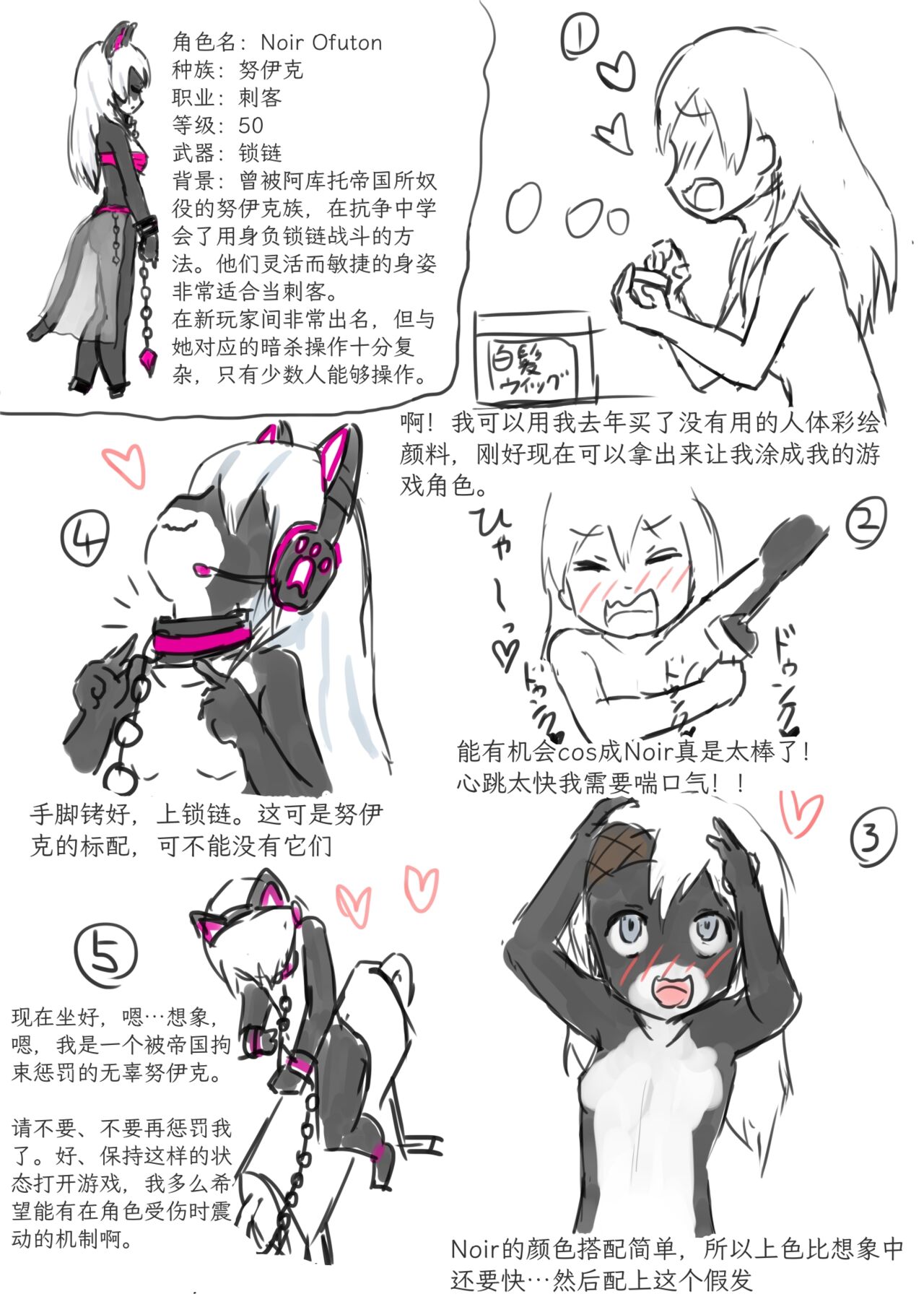 Net Game | 网络游戏 - Page 5