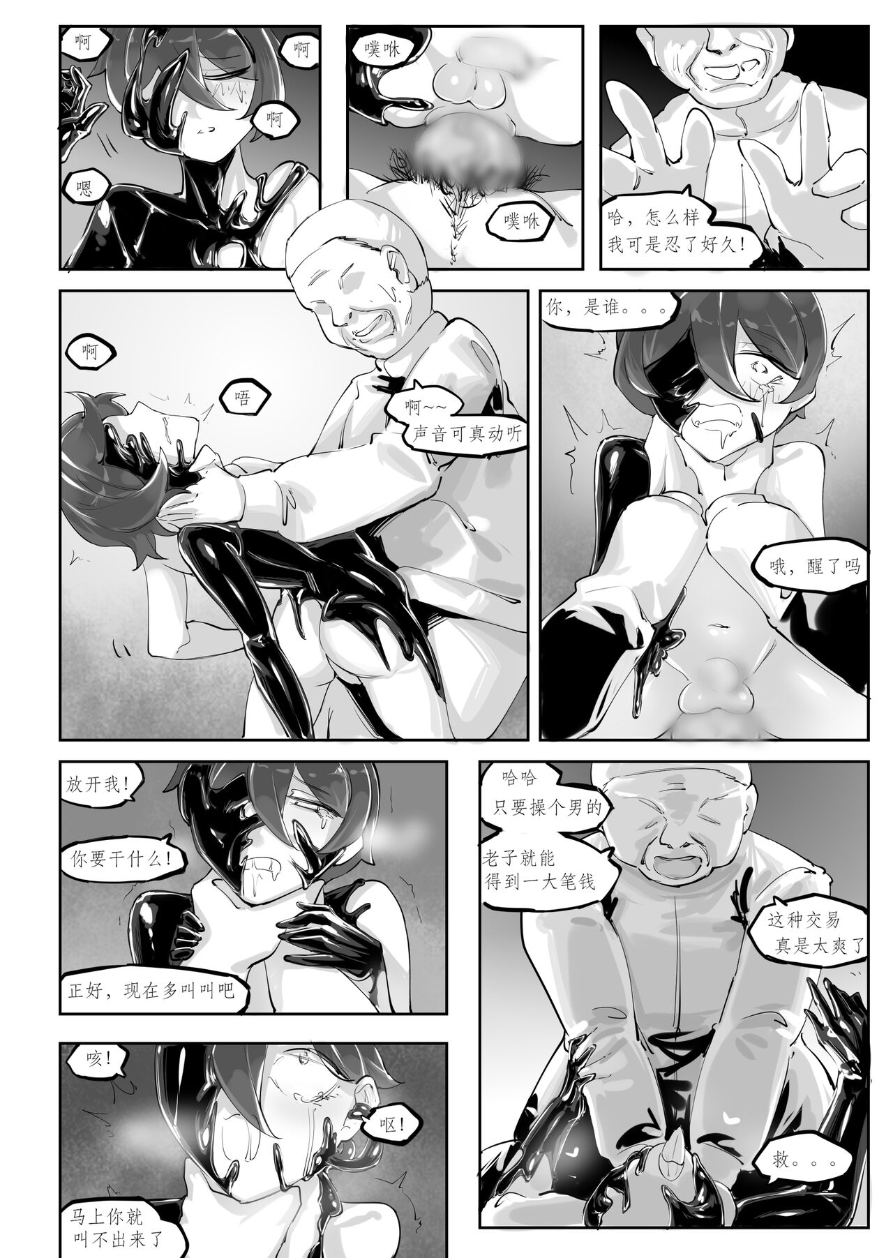 Becoming a doll - Page 13