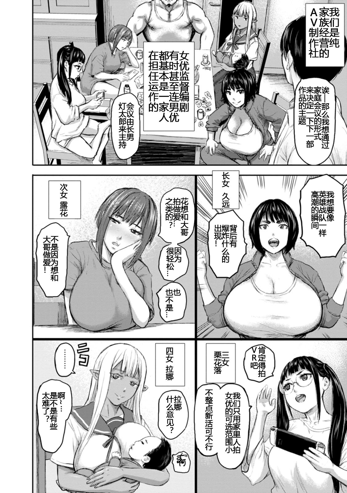 AV FAMILY Ch. 1-8 - Page 16