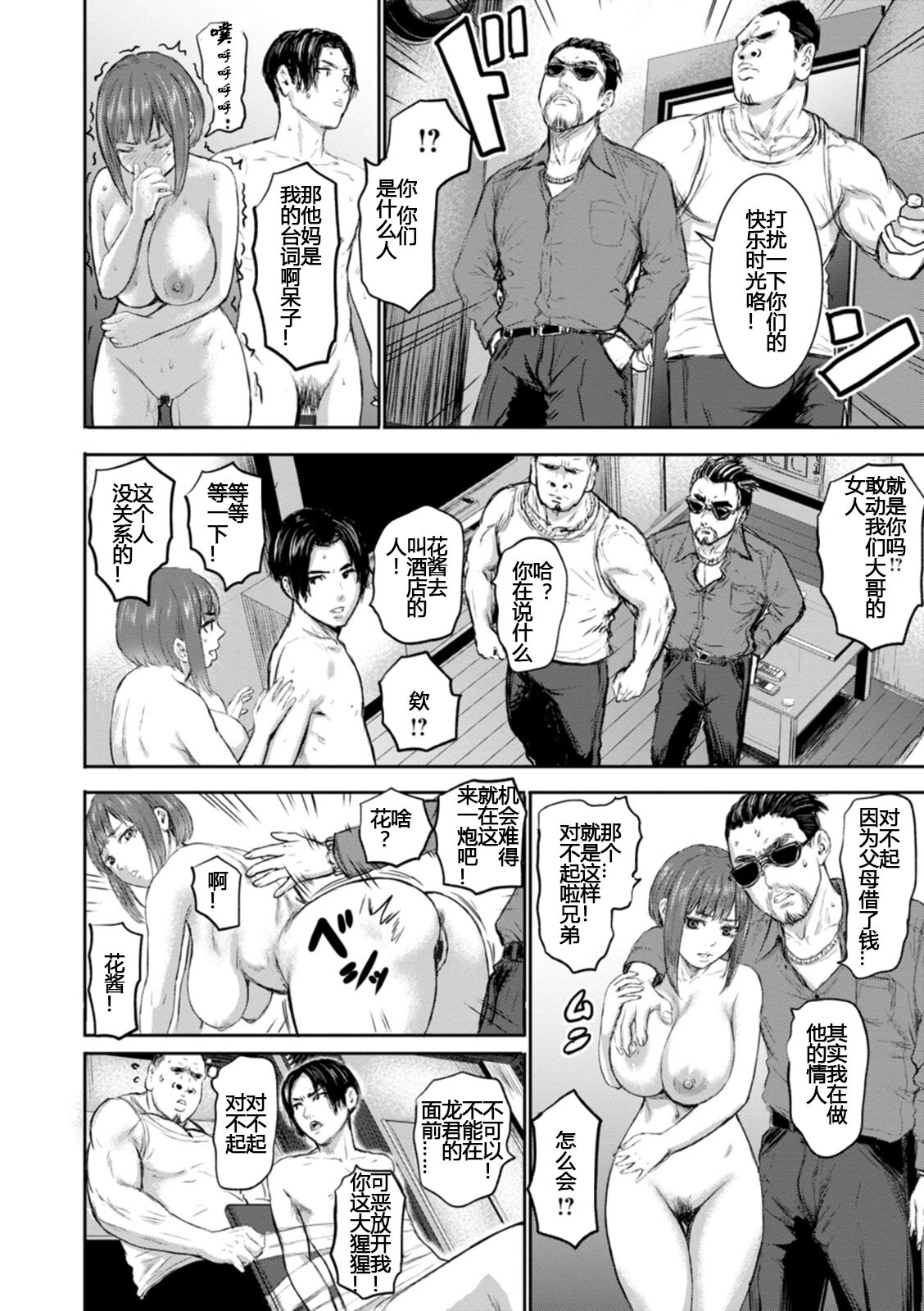 AV FAMILY Ch. 1-8 - Page 46