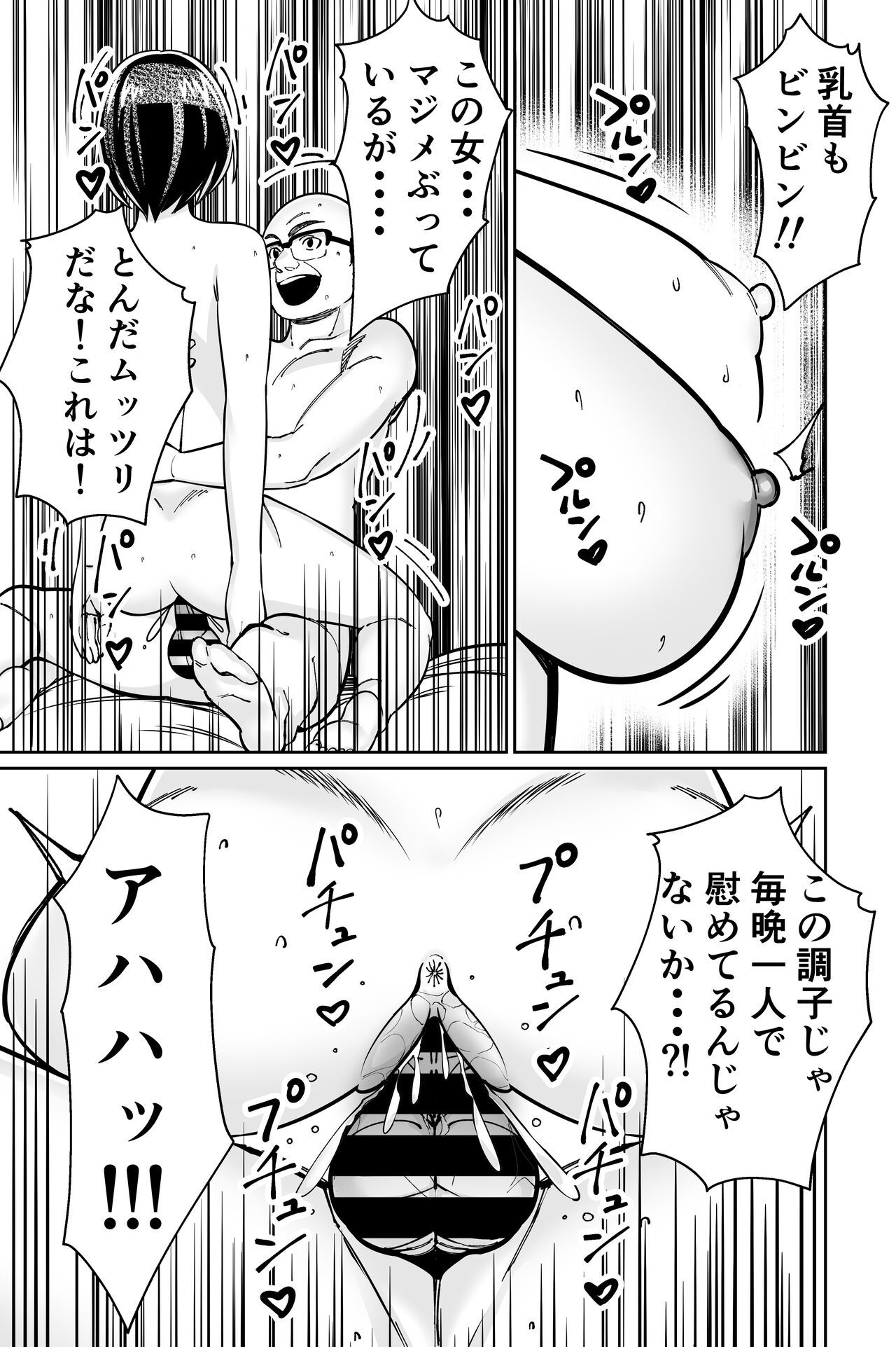 Minpaku 2 - Page 103