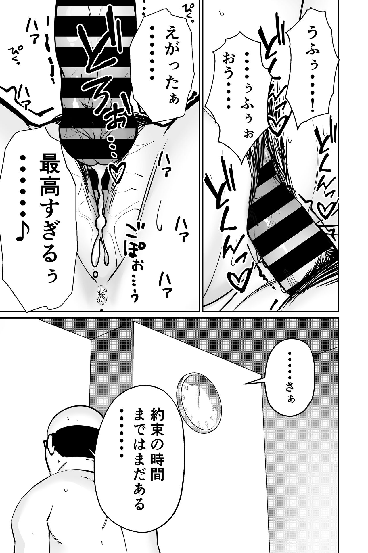 Minpaku 2 - Page 113