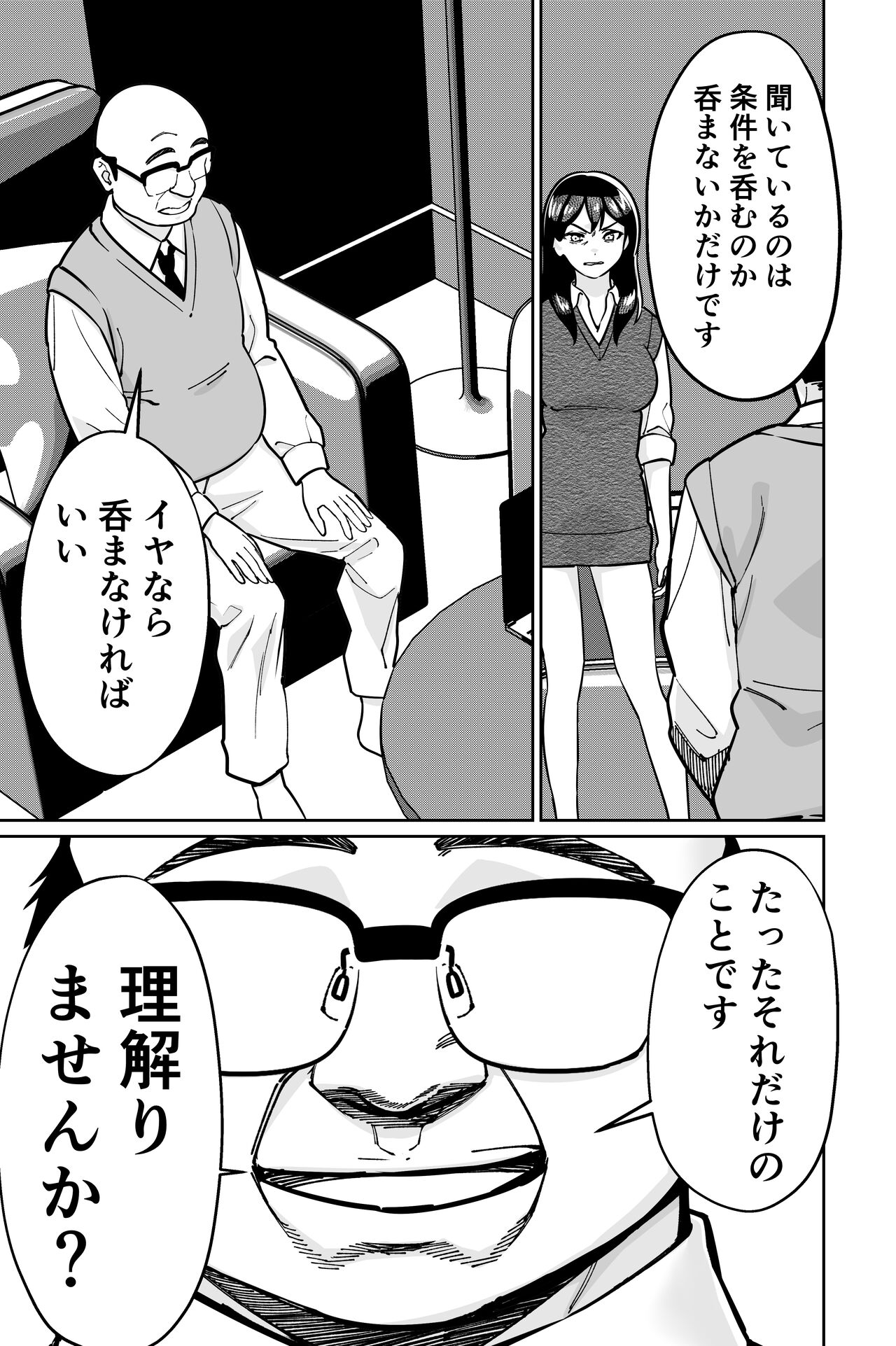 Minpaku 2 - Page 125