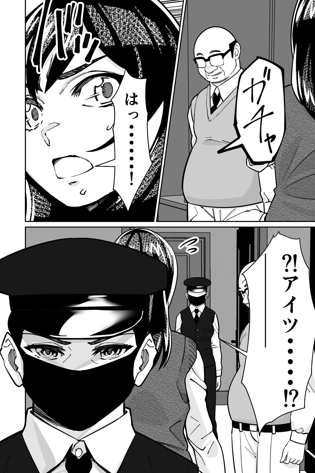 Minpaku 2 - Page 136