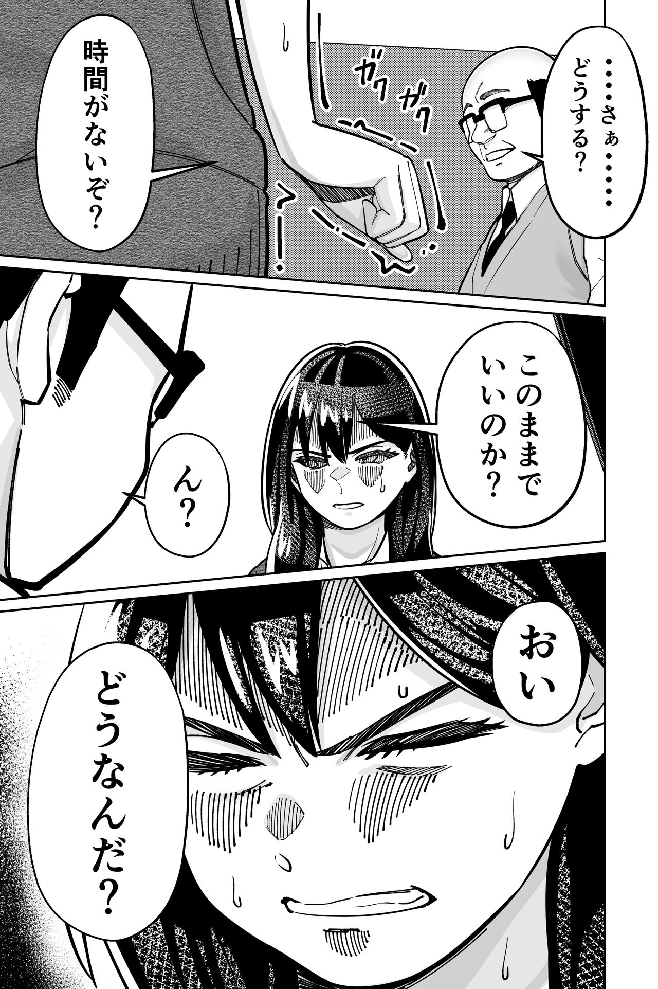 Minpaku 2 - Page 139