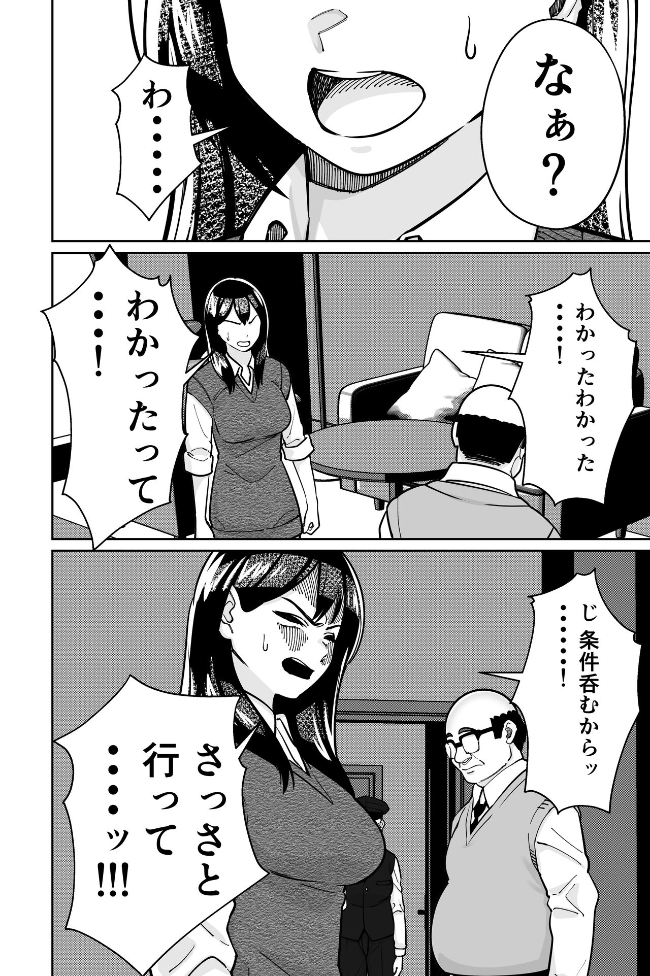 Minpaku 2 - Page 140