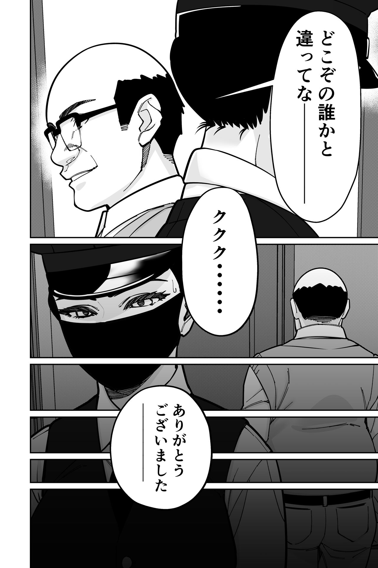 Minpaku 2 - Page 142