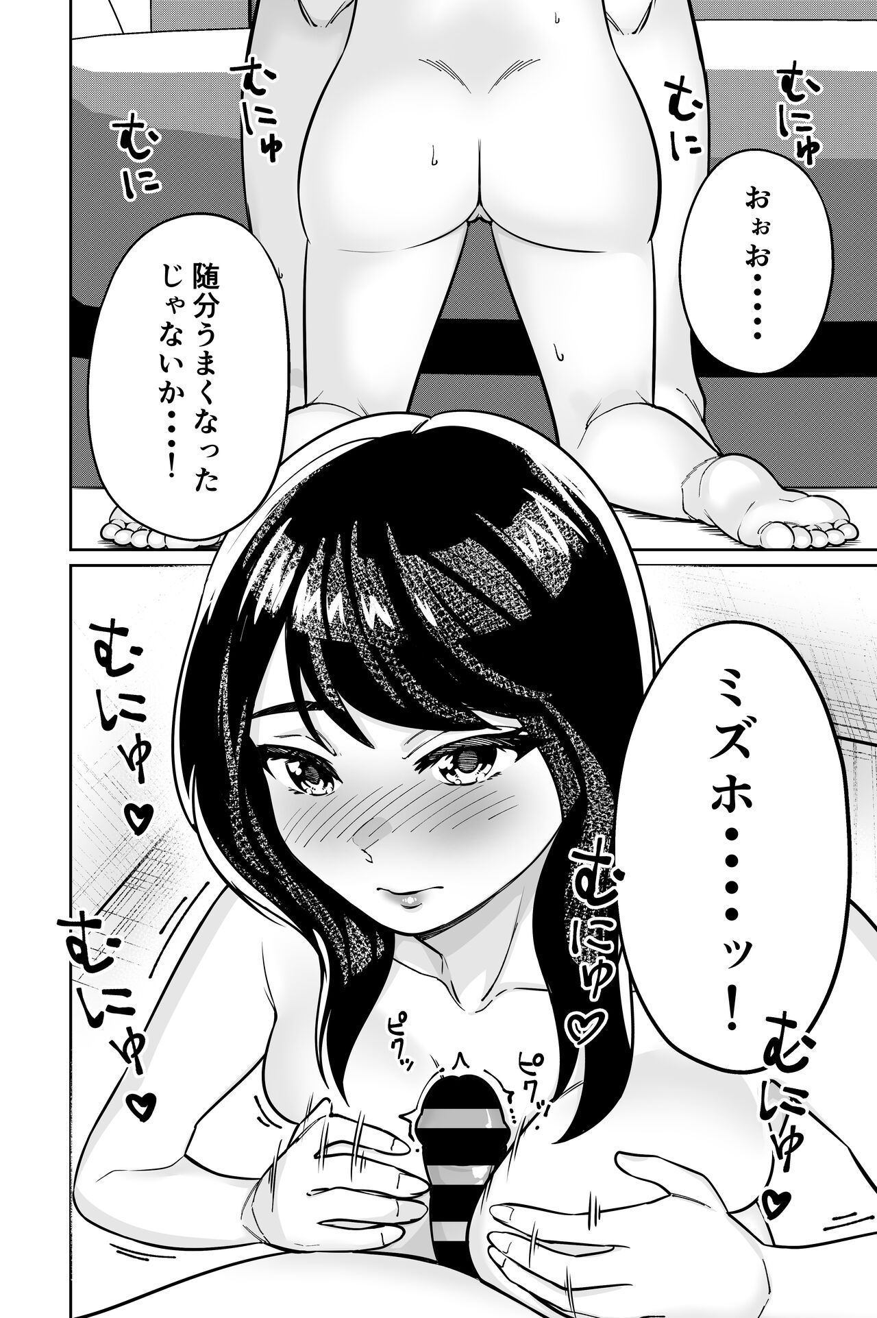 Minpaku 2 - Page 146