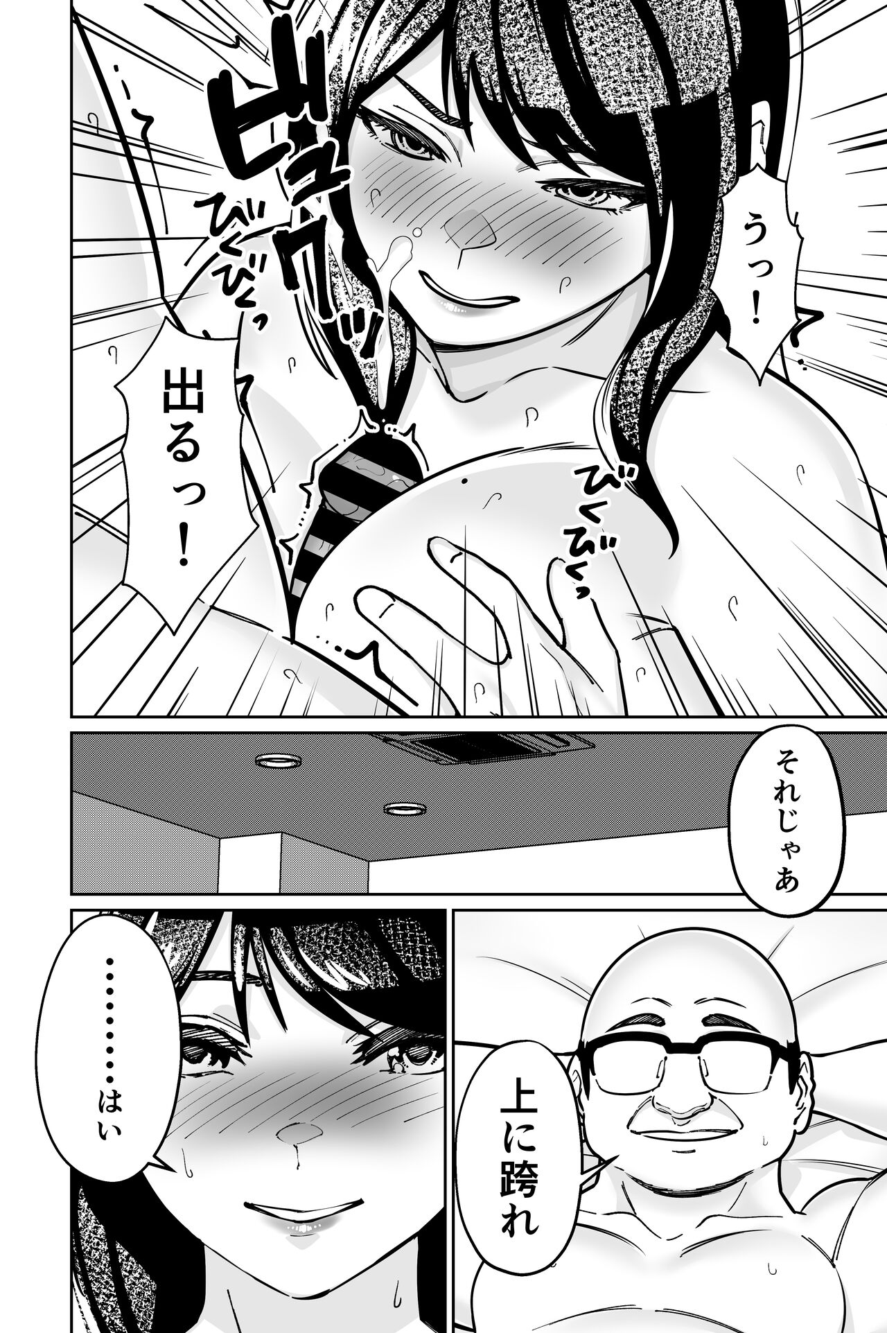 Minpaku 2 - Page 148