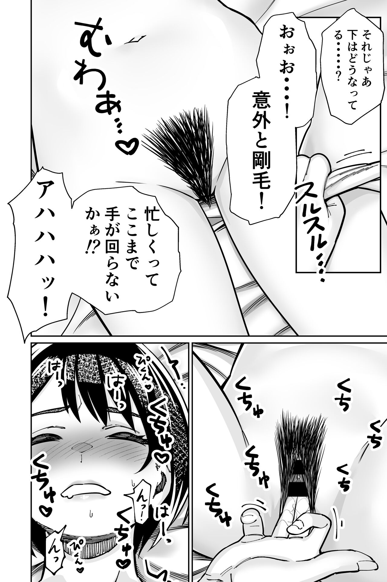 Minpaku 2 - Page 80