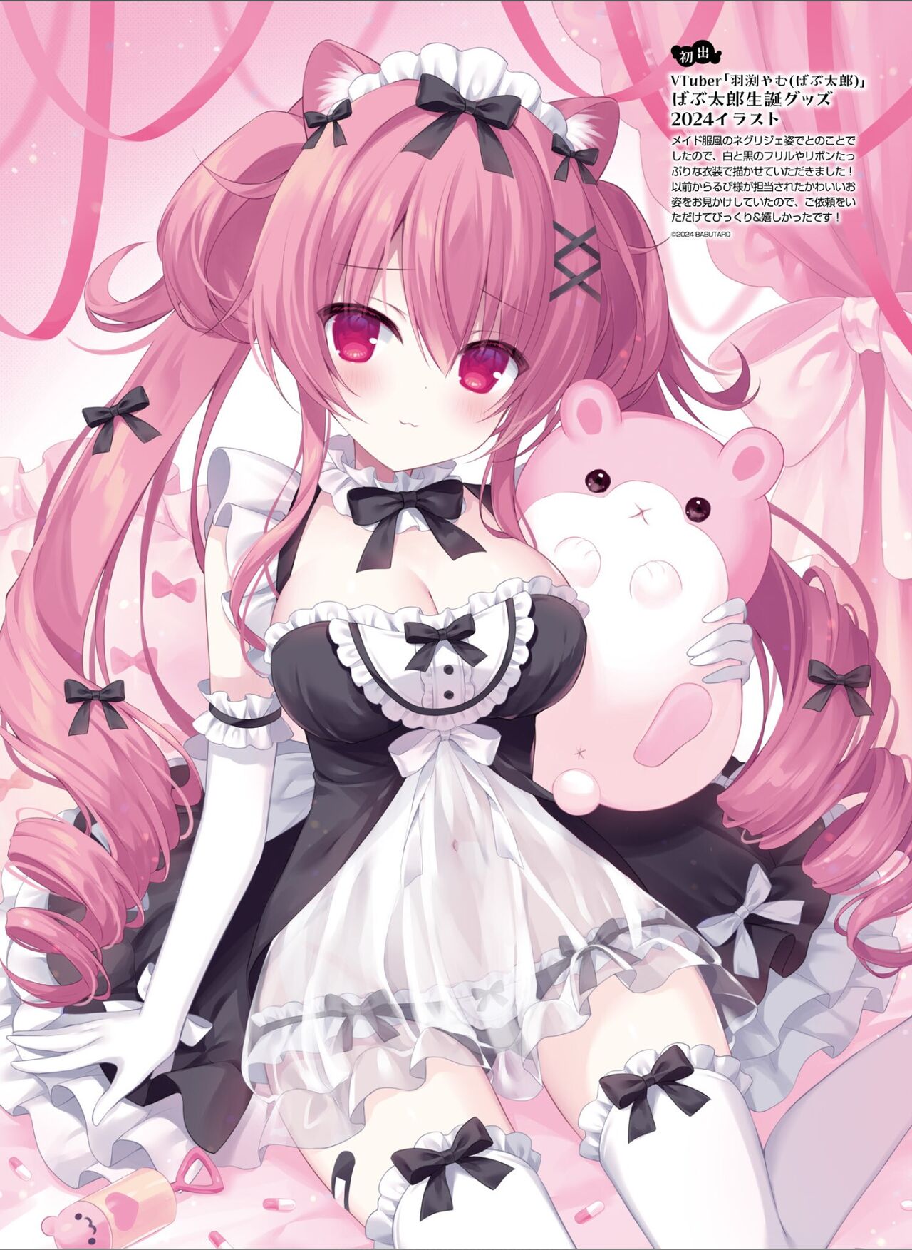 Dengeki Moeoh 2024-08 - Page 26