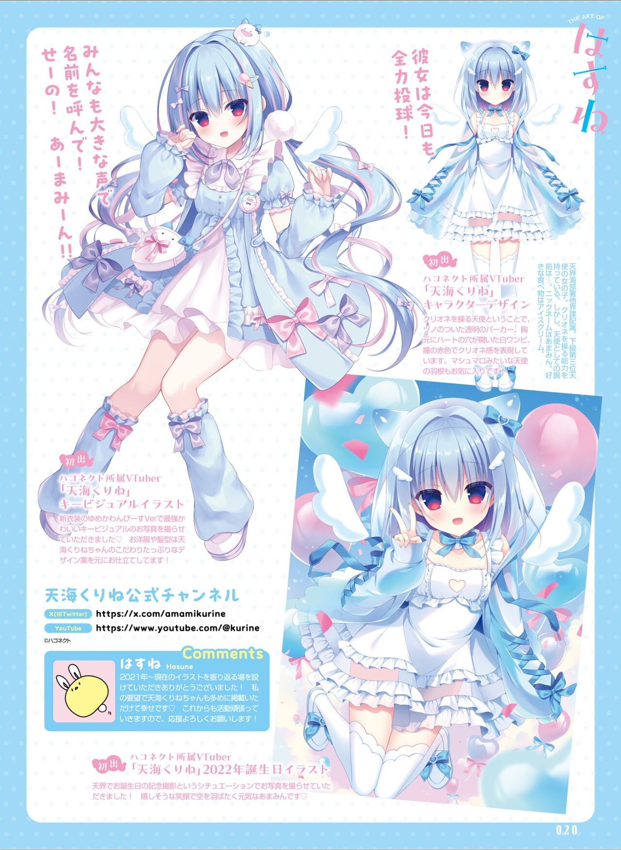 Dengeki Moeoh 2024-08 - Page 28