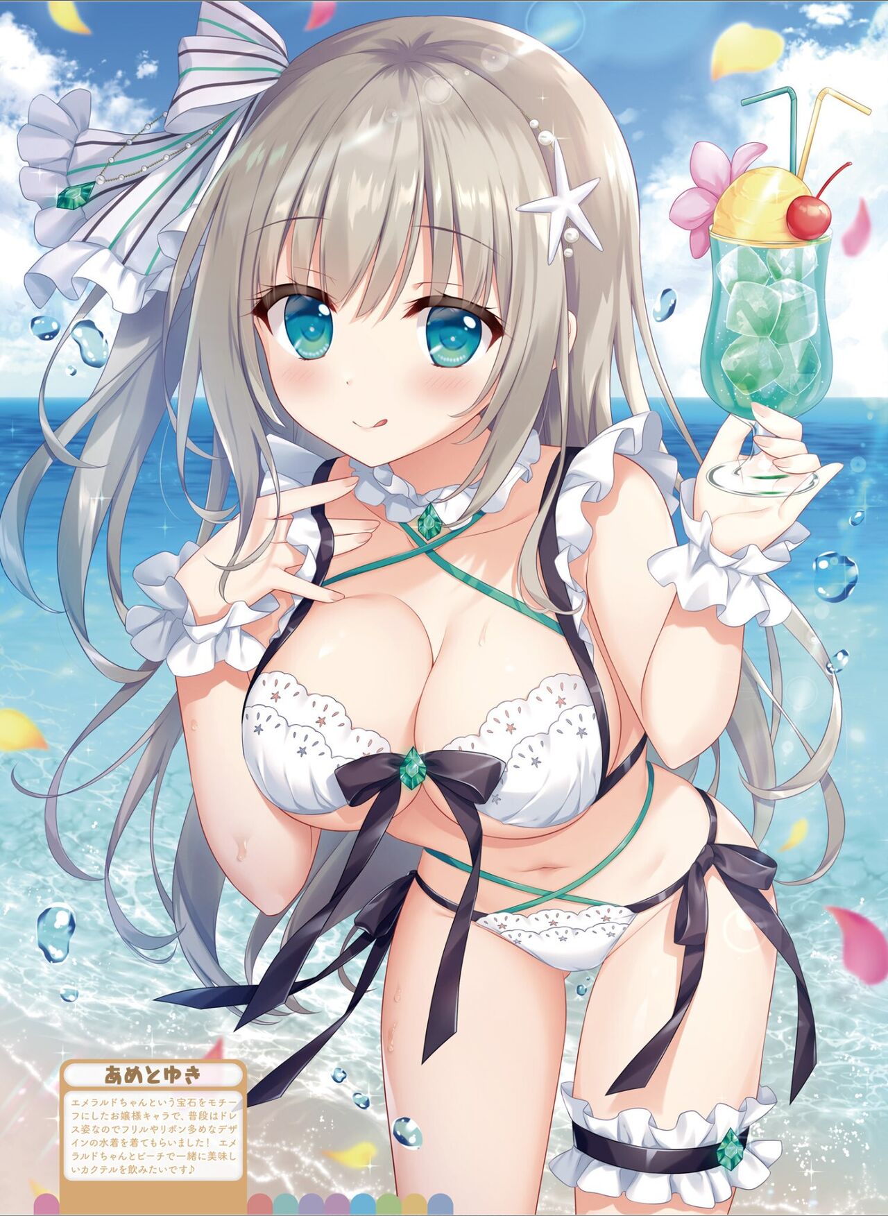 Dengeki Moeoh 2024-08 - Page 31