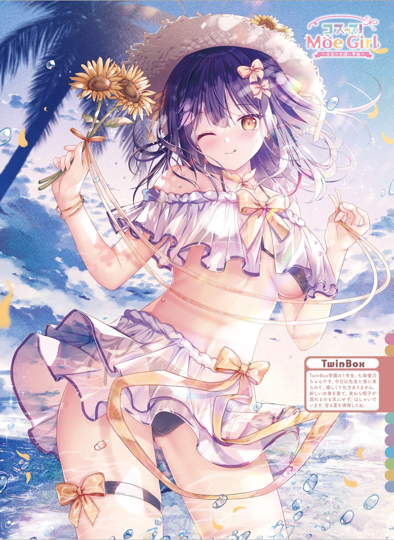 Dengeki Moeoh 2024-08 - Page 32