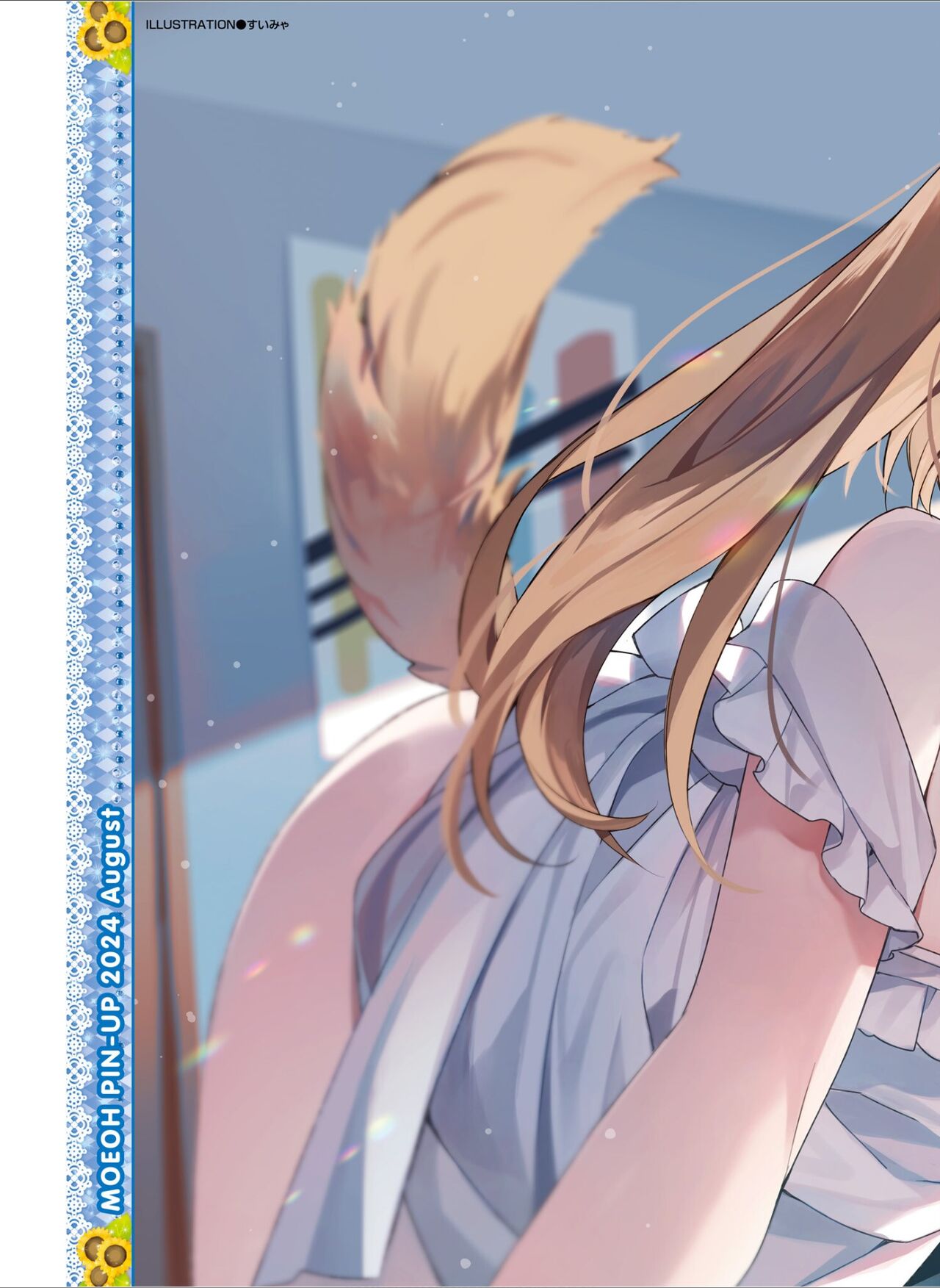 Dengeki Moeoh 2024-08 - Page 5