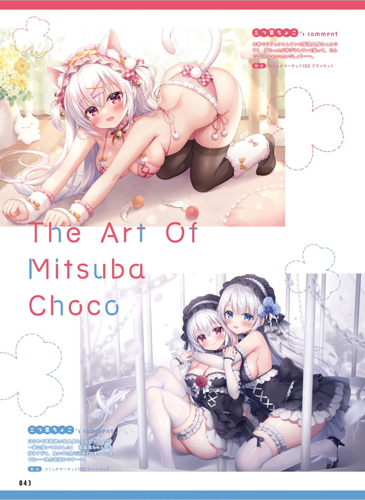 Dengeki Moeoh 2024-08 - Page 51