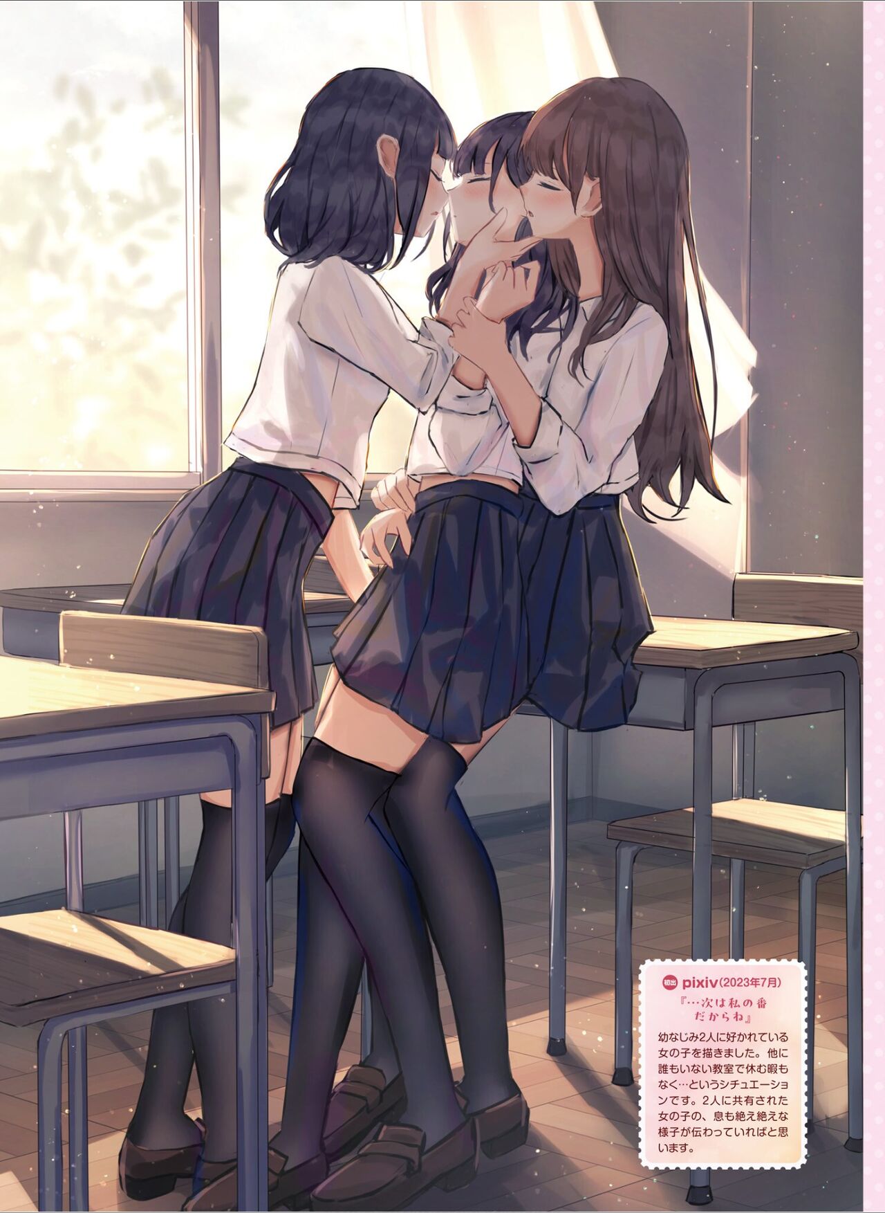 Dengeki Moeoh 2024-08 - Page 73