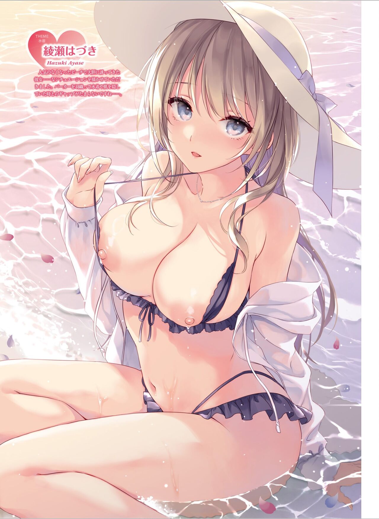 Dengeki Moeoh 2024-08 - Page 80