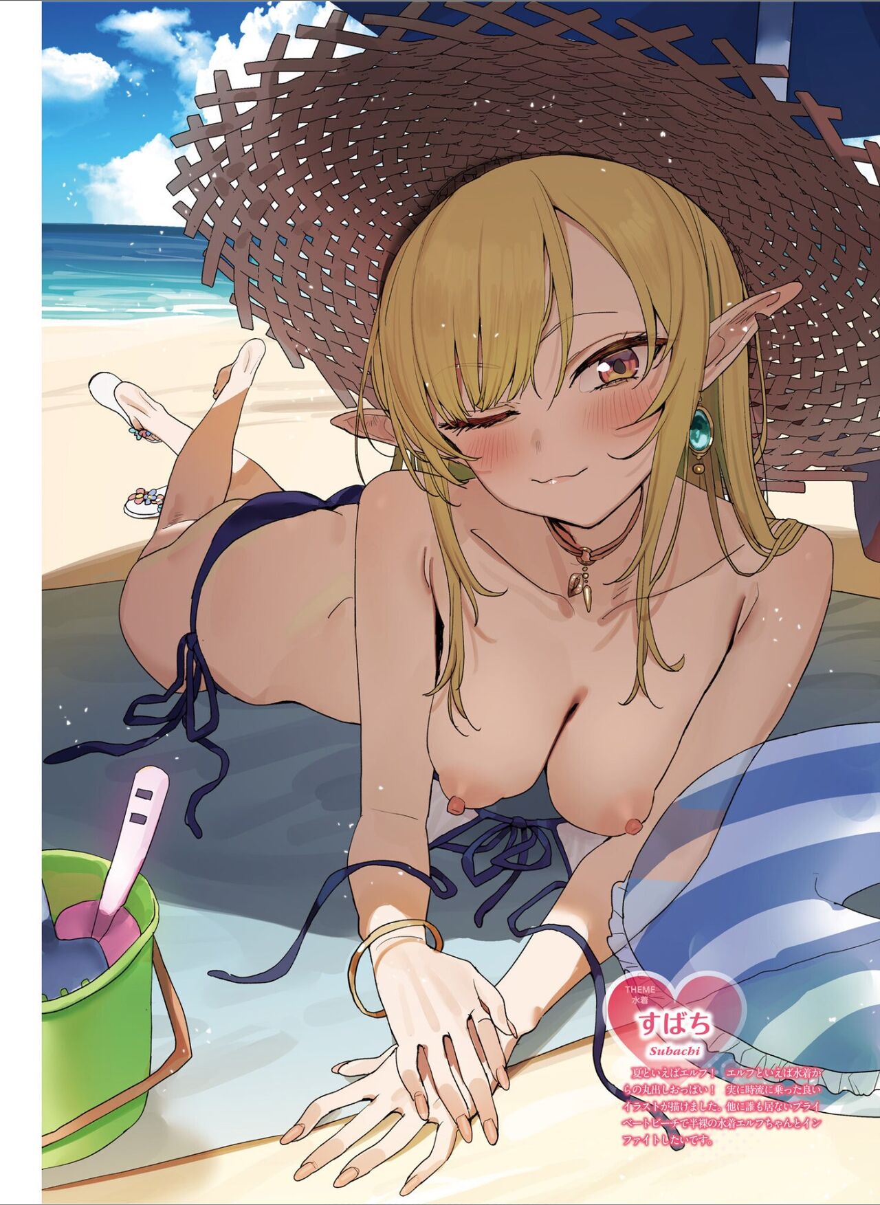 Dengeki Moeoh 2024-08 - Page 81