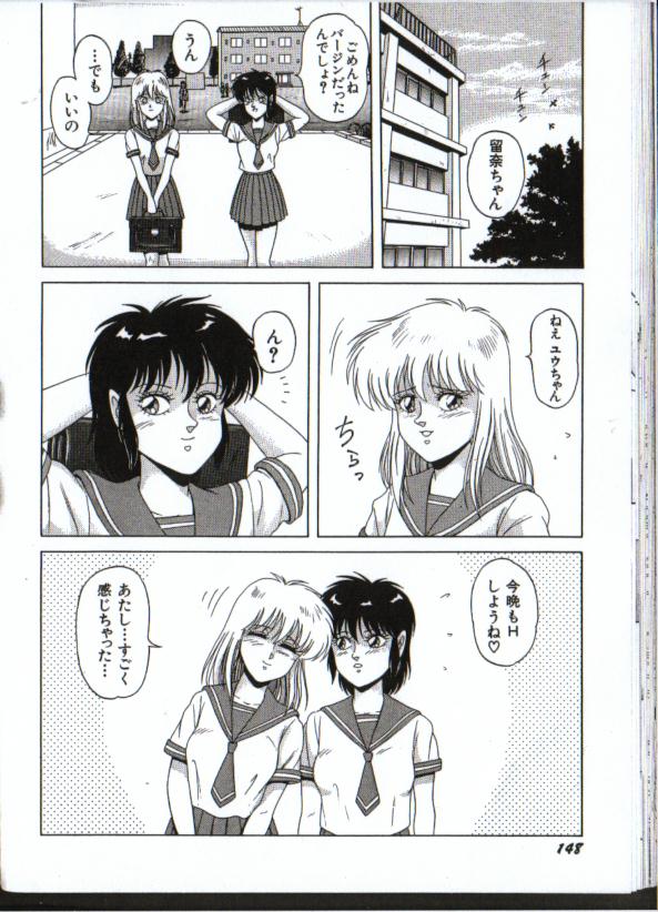 Cyborg Yuu - Page 18