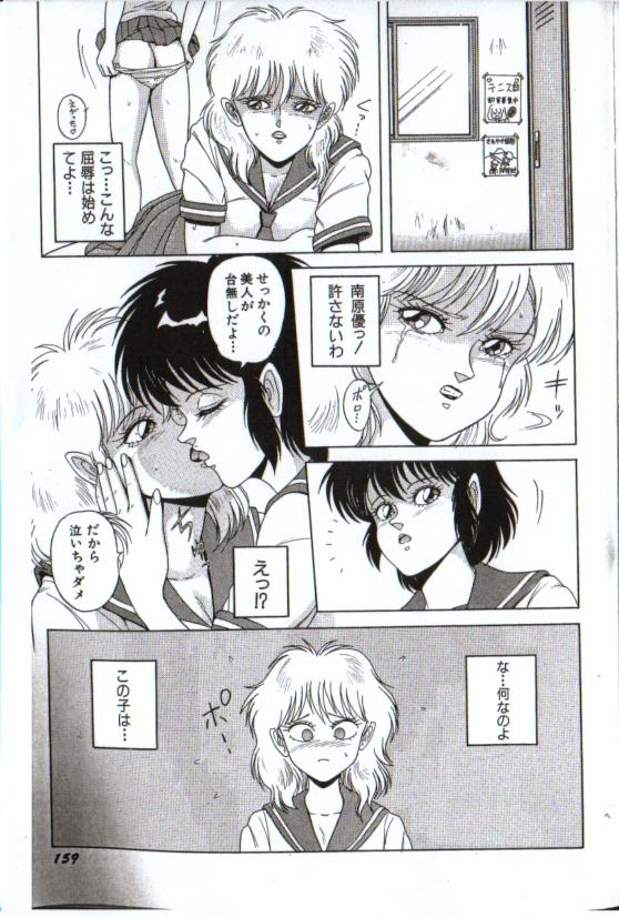 Cyborg Yuu - Page 29