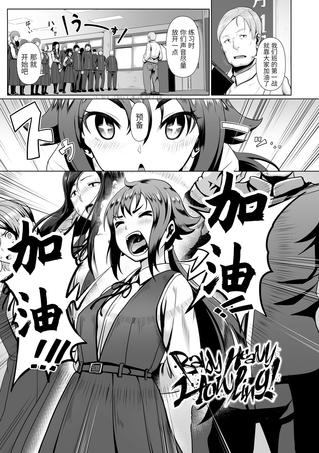 Sakare Seishun!! Ragai Katsudou - Page 175