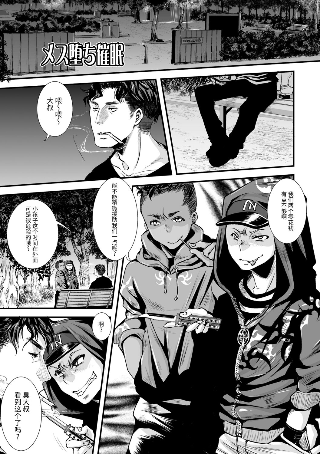 Otona no Omocha - Page 153