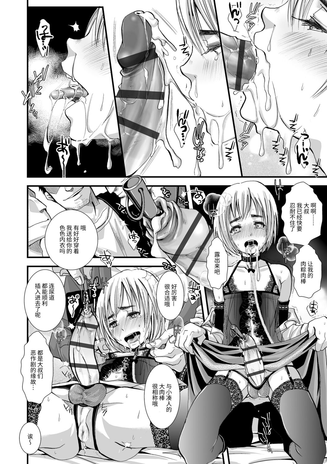 Otona no Omocha - Page 182