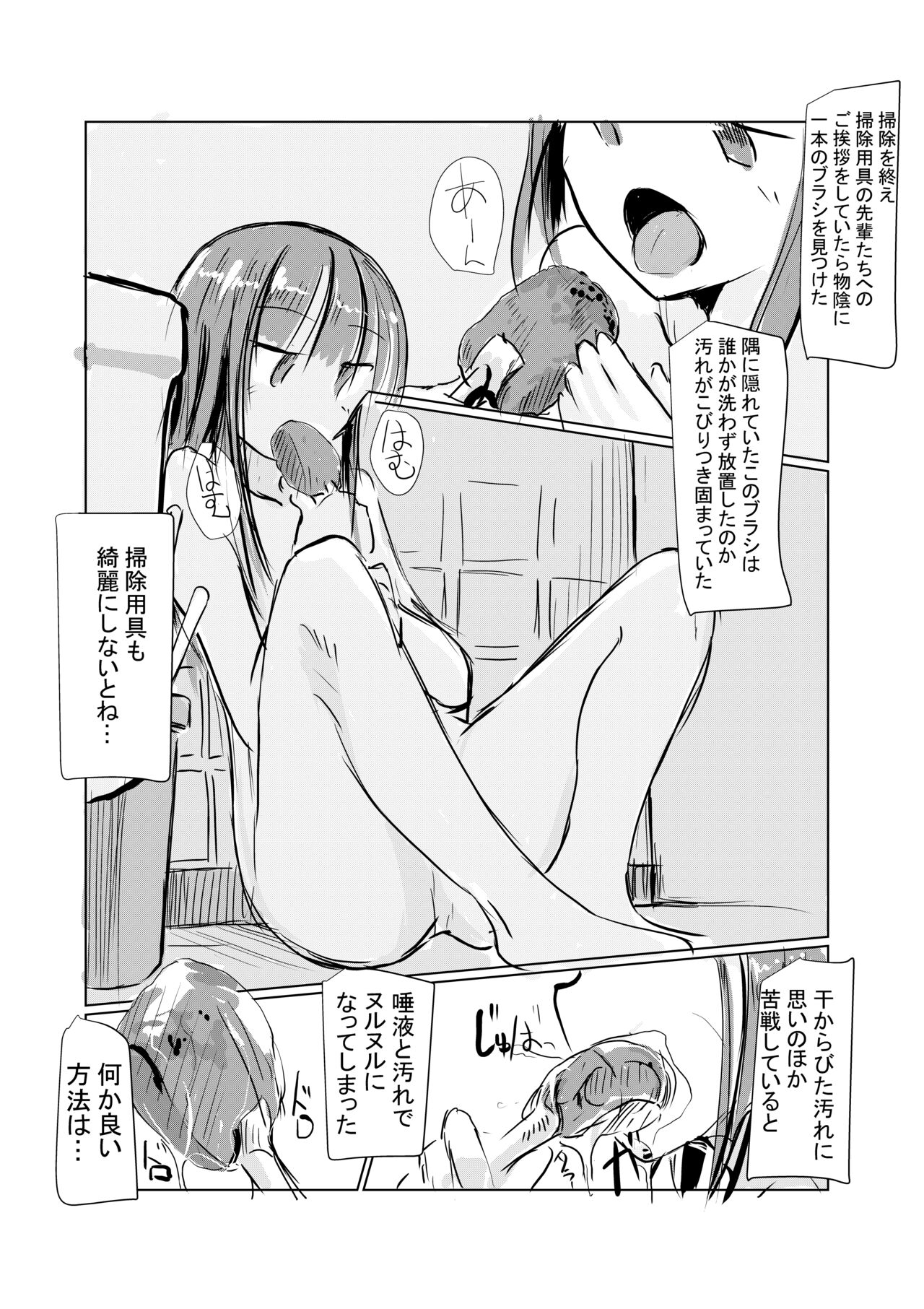 Benki Name no Onna - Page 11