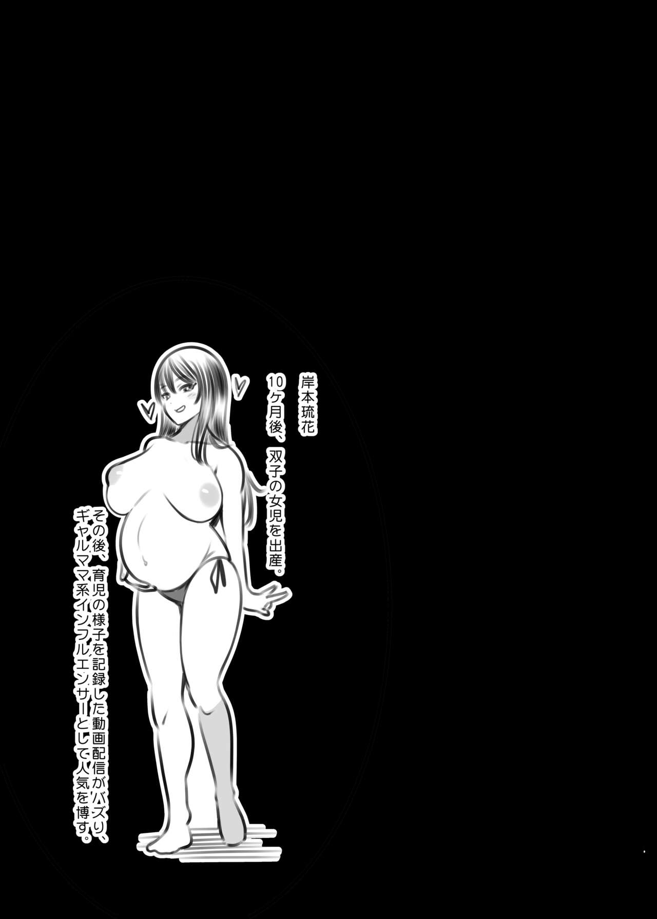 Ninkan Gakkou 1 + 2 - Page 29