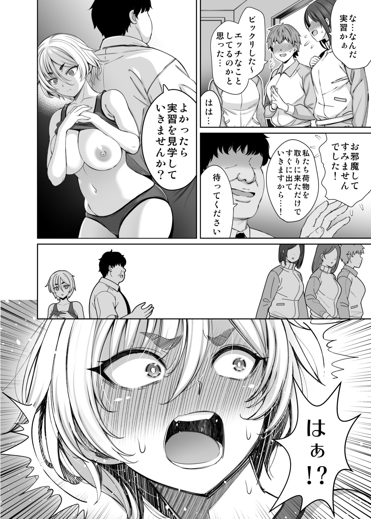 Ninkan Gakkou 1 + 2 - Page 42