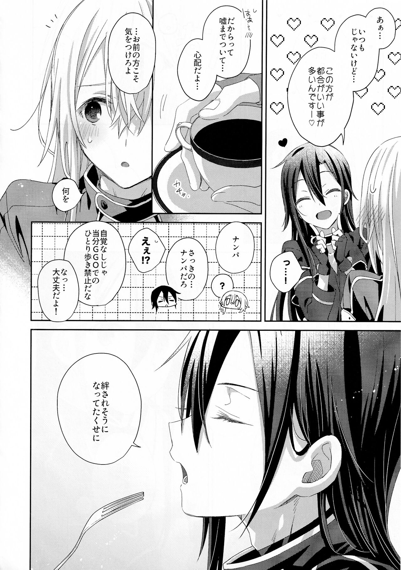 Femme Fatale - Page 11