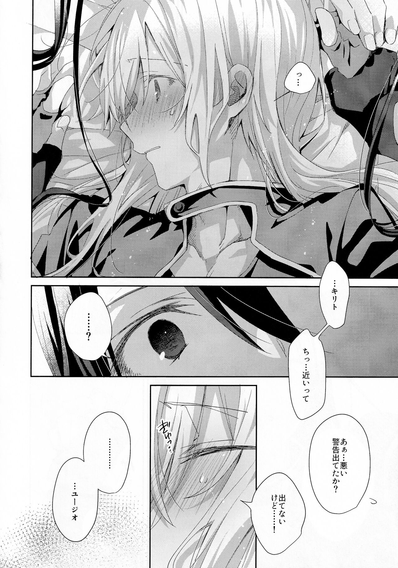 Femme Fatale - Page 15