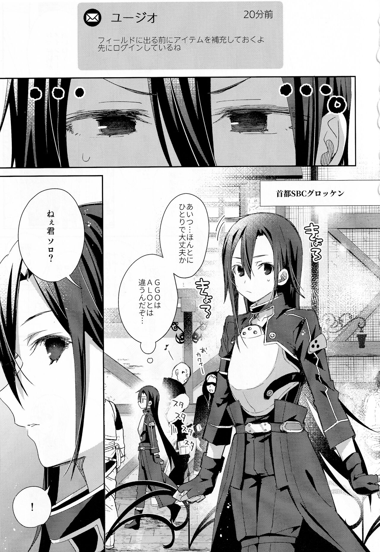 Femme Fatale - Page 2