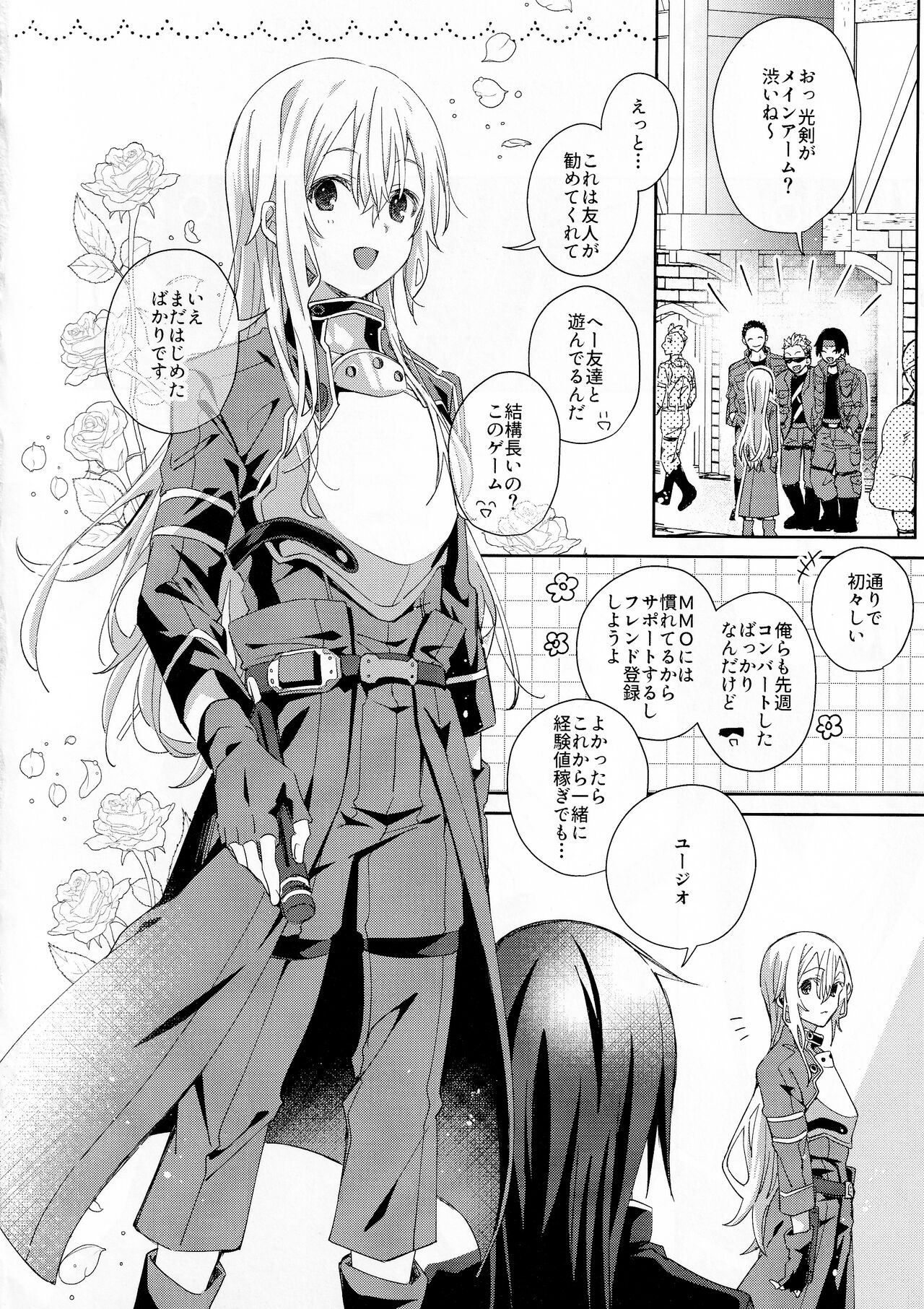 Femme Fatale - Page 3