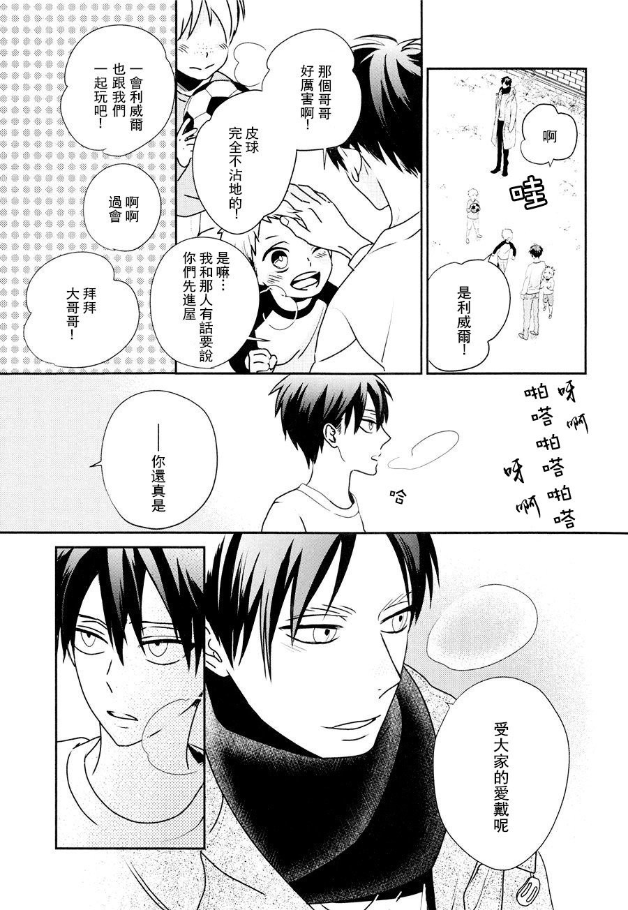 neverend #2 - Page 22