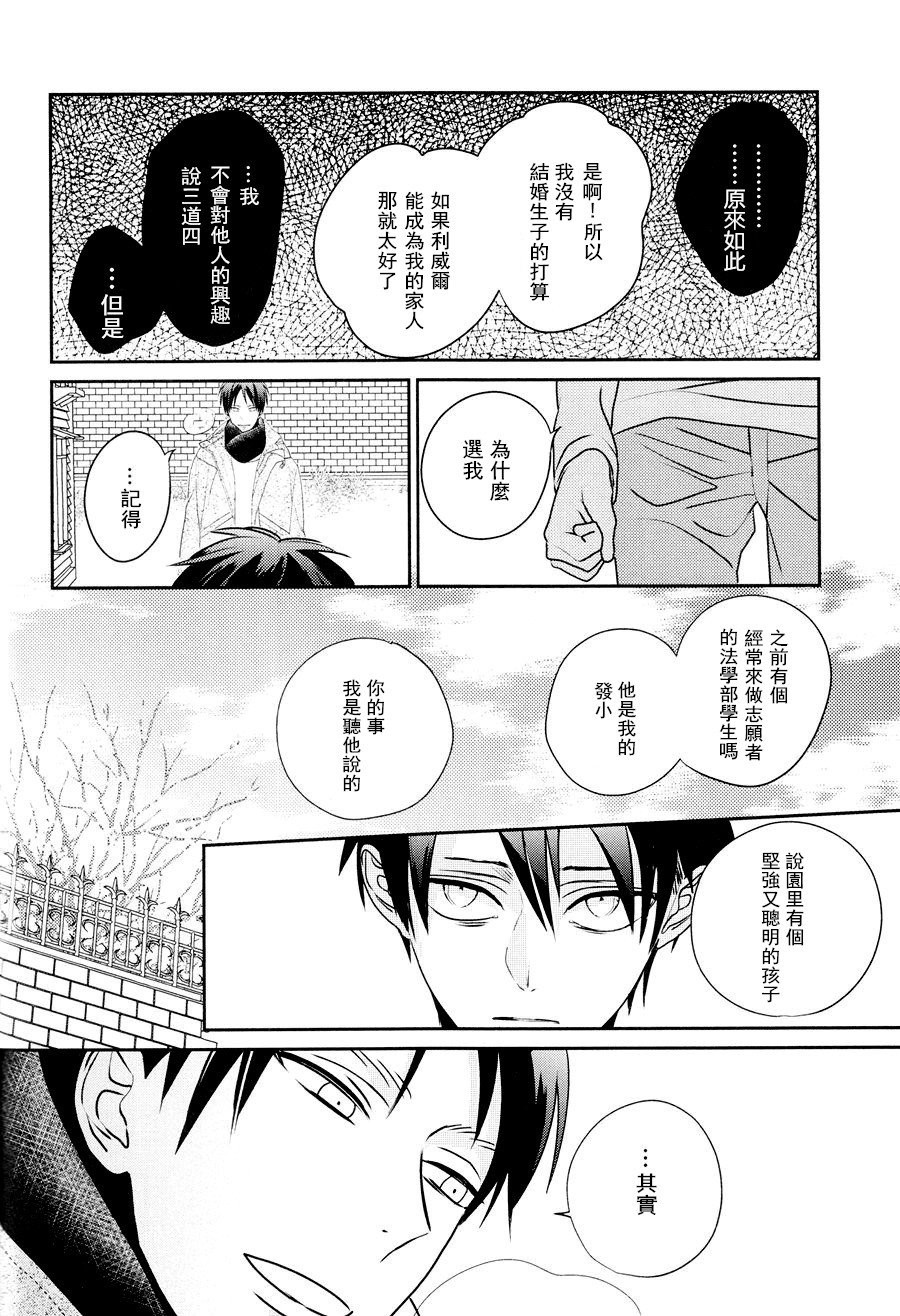 neverend #2 - Page 25