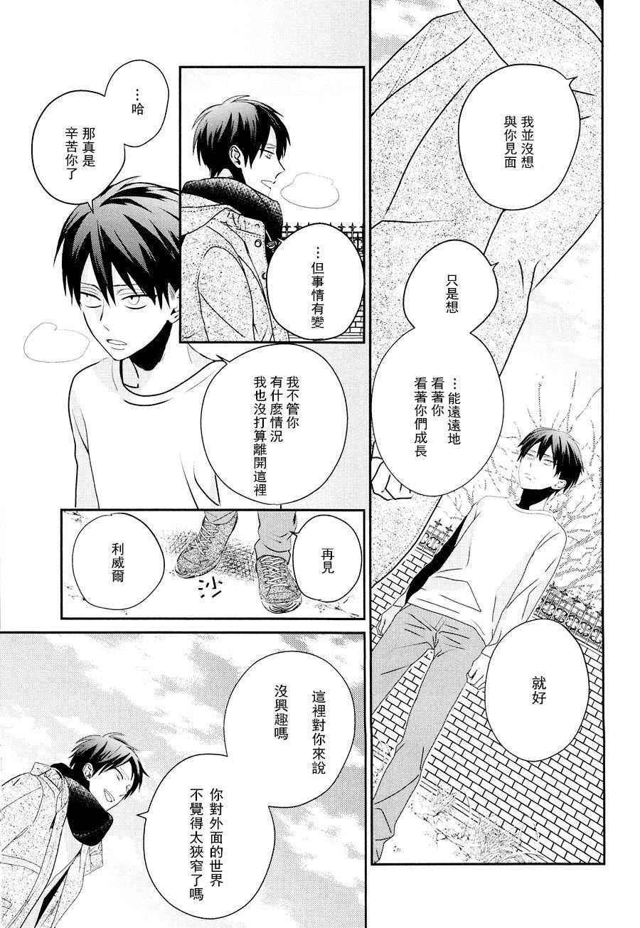 neverend #2 - Page 26