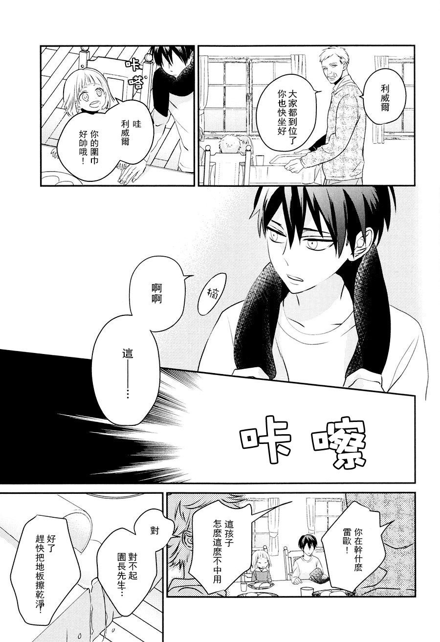 neverend #2 - Page 30
